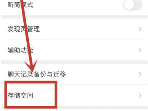 苹果手机微信接收的文件在哪里找