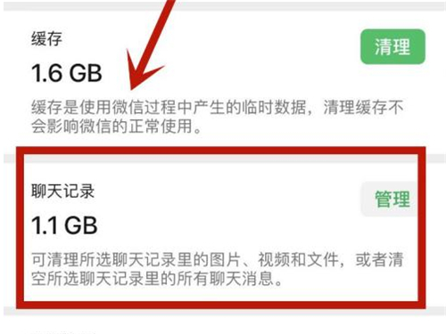 苹果手机微信接收的文件在哪里找