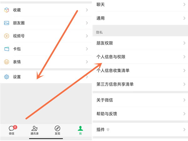 腾讯视频怎么解绑微信换成qq