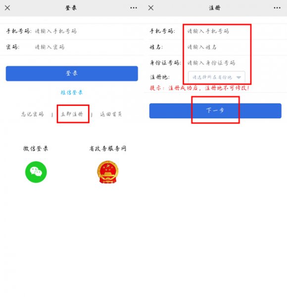 微信如何下载电子身份证