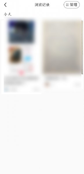 小红书历史浏览有吗