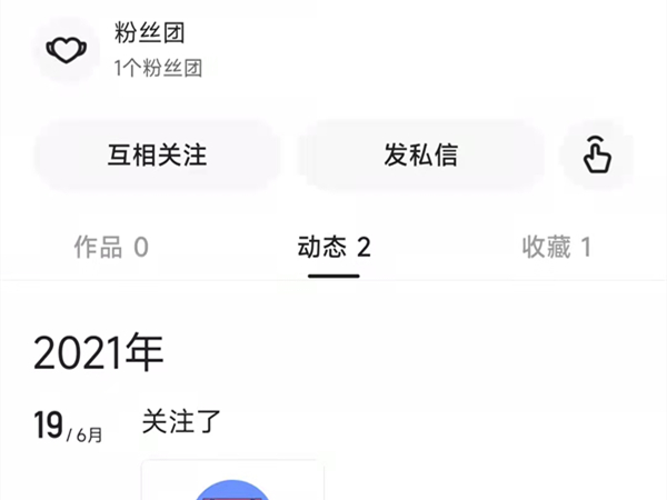 快手私信别人能看到吗