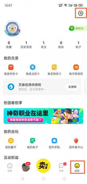 闲鱼背景墙怎么改