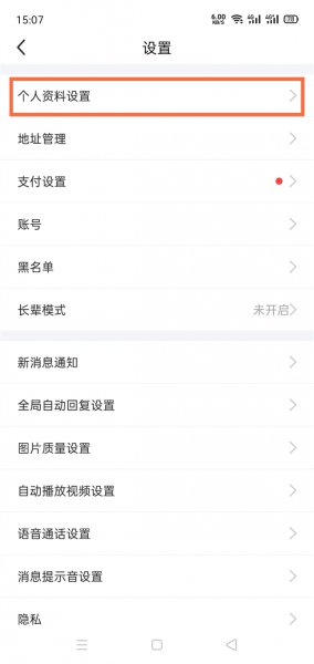 闲鱼背景墙怎么改