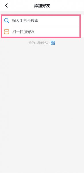 学习强国怎么加好友