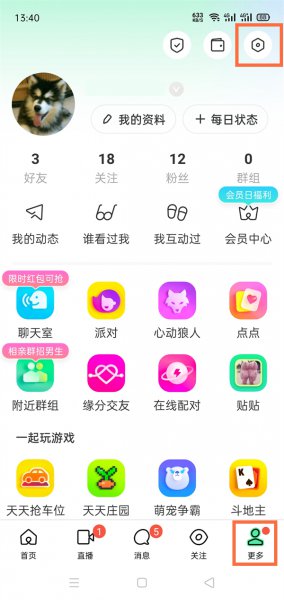 陌陌怎么注册新账号