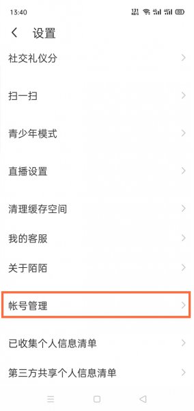 陌陌怎么注册新账号