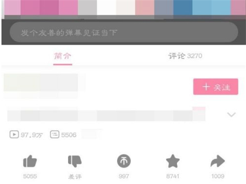 b站怎么删除自己的评论