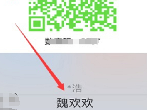 安康码怎么切换成孩子的