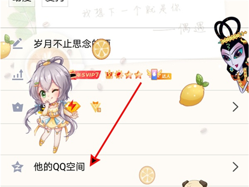 qq的亲密度是怎么算的