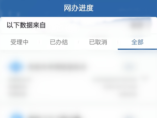 在交管12123申请的免检标志在哪里拿