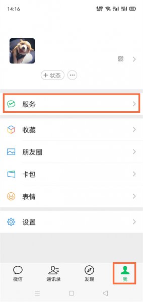 微信分付怎么分期还款