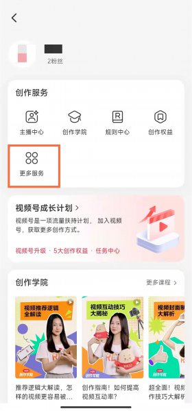 小红书开店需要的条件和步骤