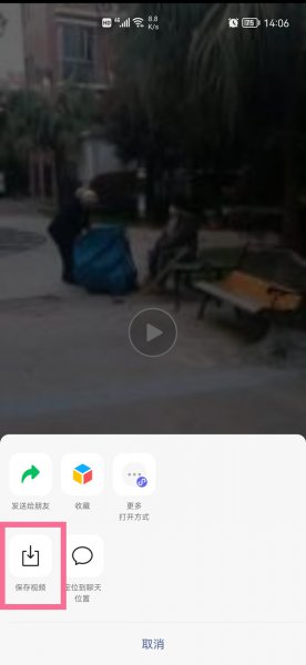 微信视频怎么转发到钉钉
