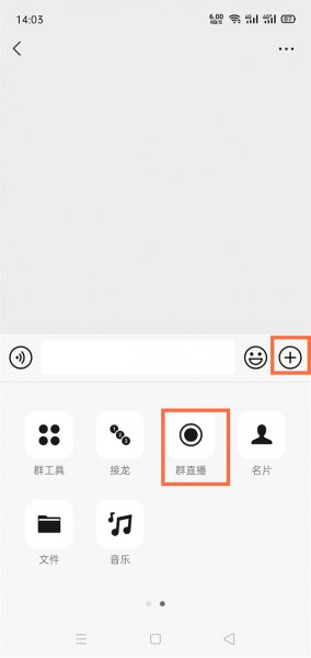 微信怎么上网课