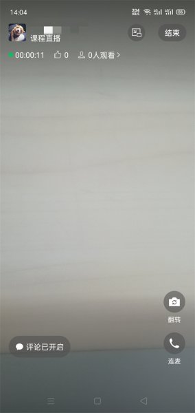 微信怎么上网课