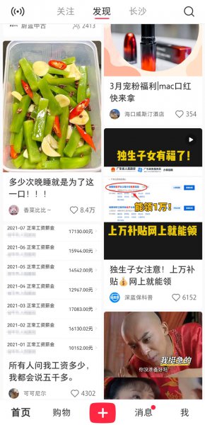 小红书的阅读量可以有收益吗