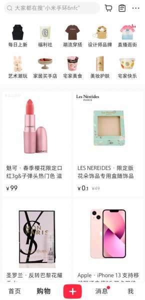 小红书的阅读量可以有收益吗