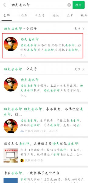 快手怎么保存图片不带水印