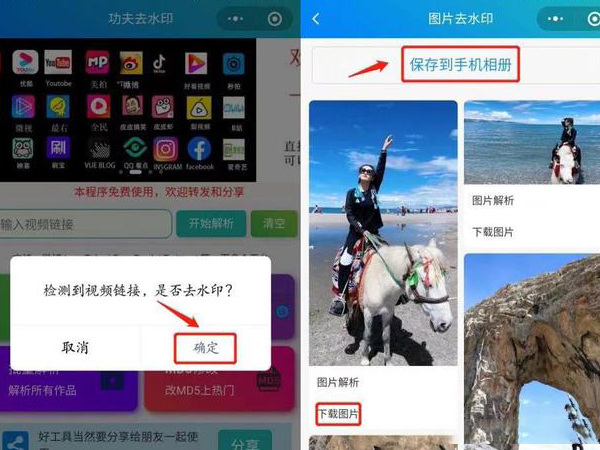 快手怎么保存图片不带水印