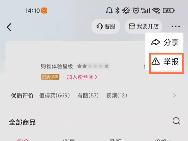 快手投诉平台在哪里投诉