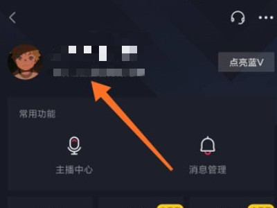 抖音企业号怎么变成个人号