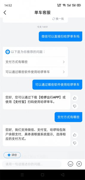 微信可以直接扫哈罗单车吗
