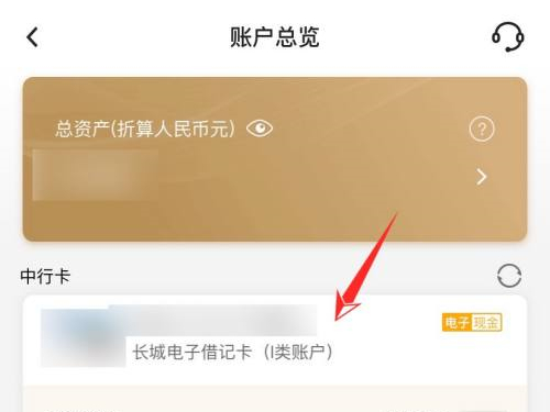 中国银行怎么开通短信提醒