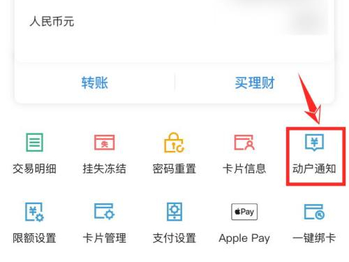 中国银行怎么开通短信提醒