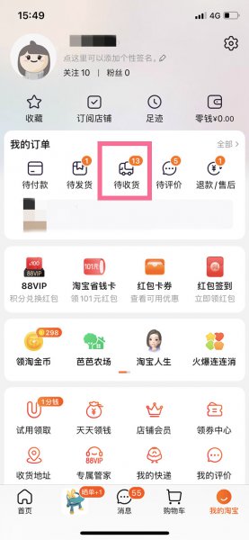 淘宝一般默认几天自动收货
