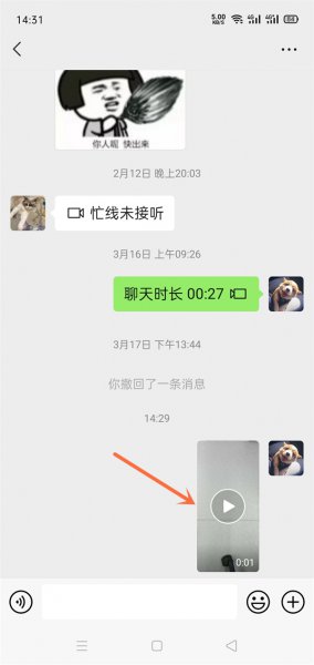 微信视频怎么转发到QQ
