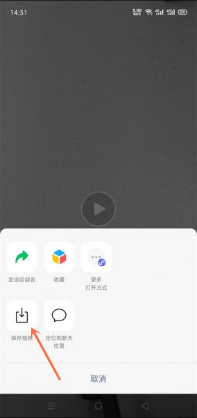 微信视频怎么转发到QQ