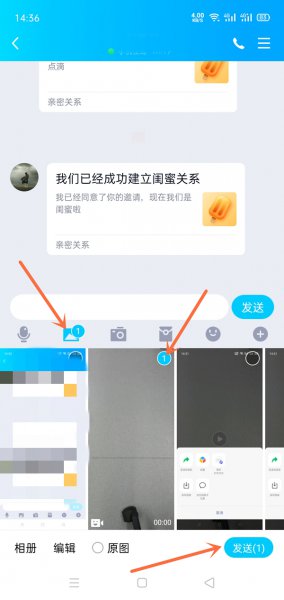 微信视频怎么转发到QQ