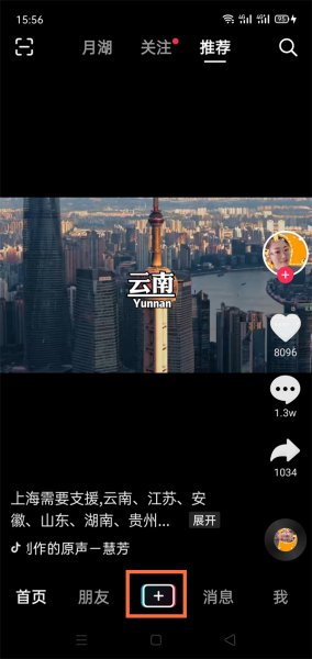 抖音直播怎么横屏