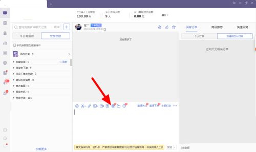 拼多多商家怎么取消客户订单