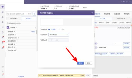 拼多多商家怎么取消客户订单