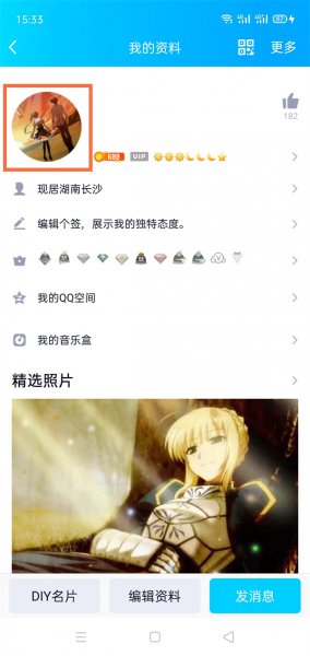 qq怎么用相册里的gif做头像