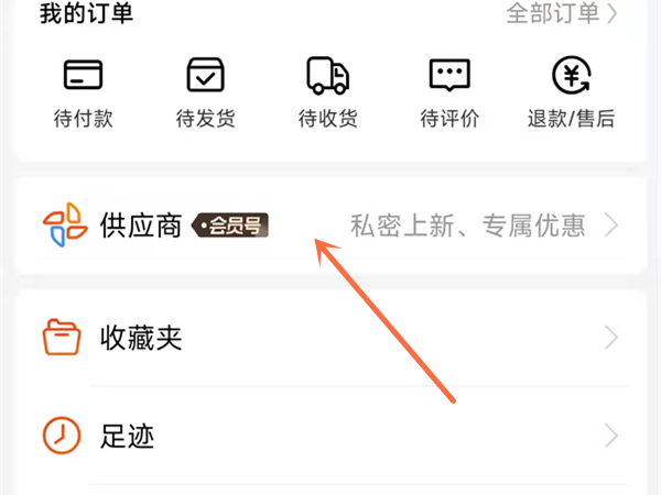 1688怎么不显示关注店铺