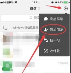 微信怎样雷达加朋友 微信雷达加朋友使用教程