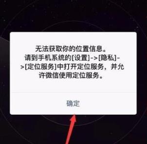 微信雷达加朋友使用教程