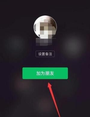 微信雷达加朋友使用教程