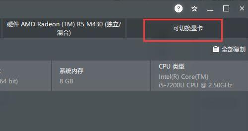 amd显卡设置高性能模式方法