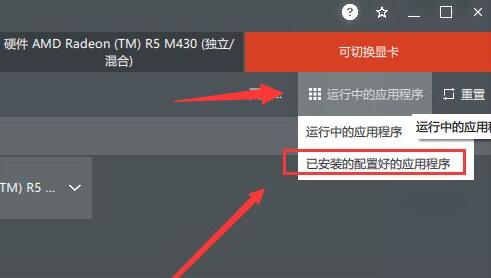 amd显卡设置高性能模式方法