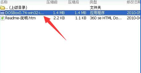 dosbox 命令 dosbox使用详细流程