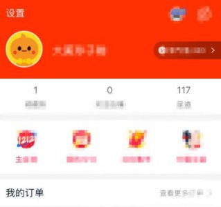 淘宝会员名注销教程 淘宝注销会员名能改吗
