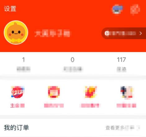 淘宝会员名注销教程