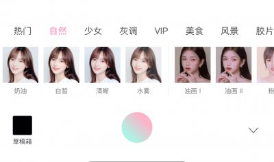 轻颜相机哪个滤镜拍照好看 最近轻颜相机比较火的滤镜