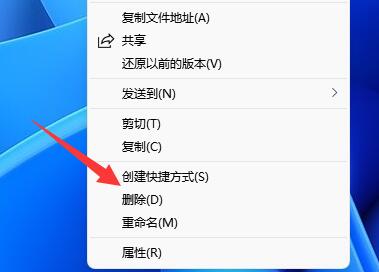 删除桌面图标快捷方式方法