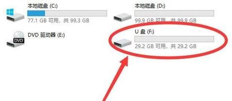 把u盘格式化成ntfs方法