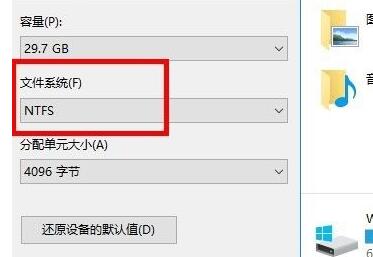 把u盘格式化成ntfs方法